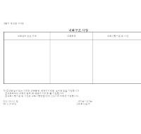 위험성평가 내화구조 사양